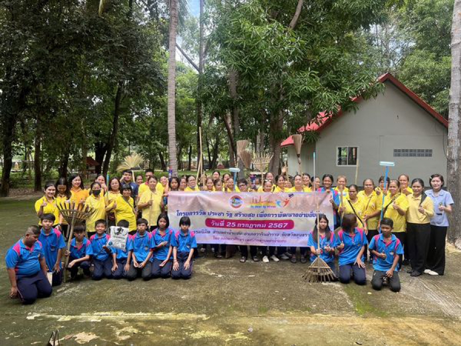 โครงการวัด ประชา รัญ สร้างสุข เพื่อการพัฒนาอย่างยั่งยืน