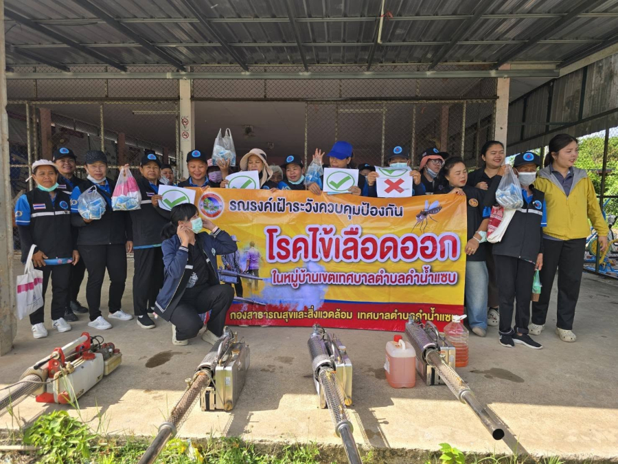 ควบคุมป้องกันโรคไข้เลือดออกในหมู่ที่ 2 บ้านโพธิ์มูล วัด หมู่บ้านสาริน 7 โรงเรียนบ้านโพธิ์มูล